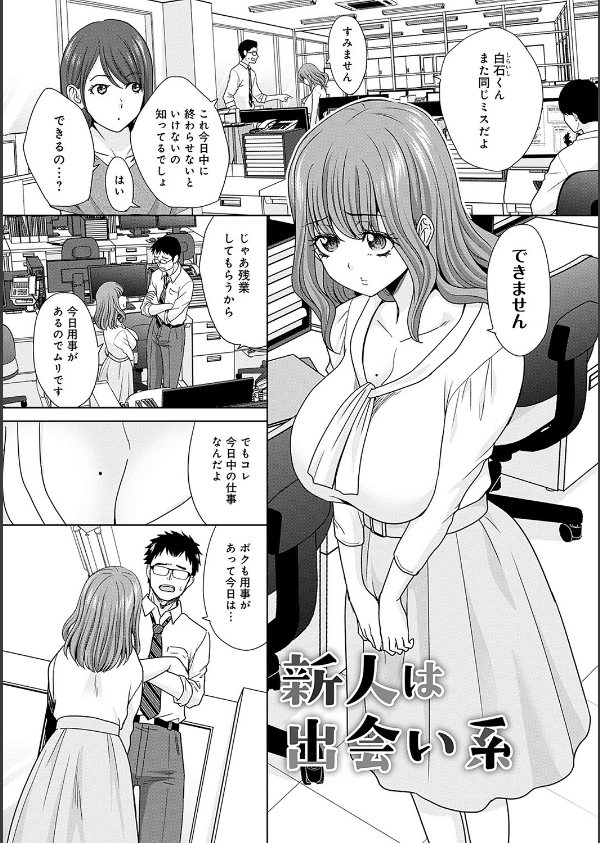月夜野課長はギャルをやめられない 【デジタル特装版】_16枚目の画像